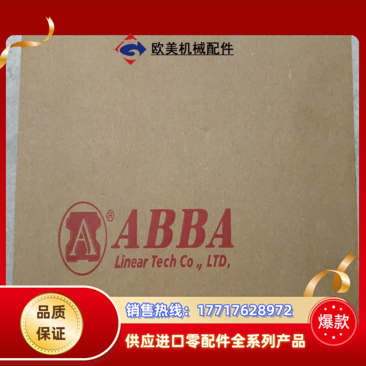 ABBA滑块   型号BRD45A0   全新原装正品议价