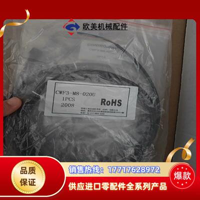 CONTROLWAY科瑞CWF3-M8-020U传感器连接线议价