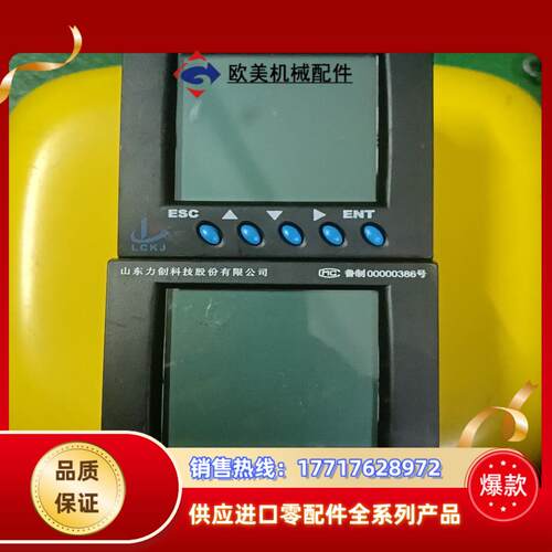 现货力创EX8-016-A综合电力监控仪功能正常议价