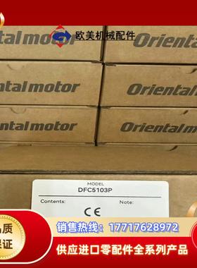 DFC5103P东方驱动器原装正品议价