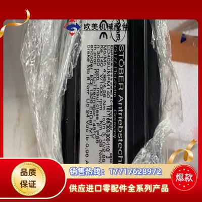 实价 STOBER伺服电机ED402UMPM140现货议价