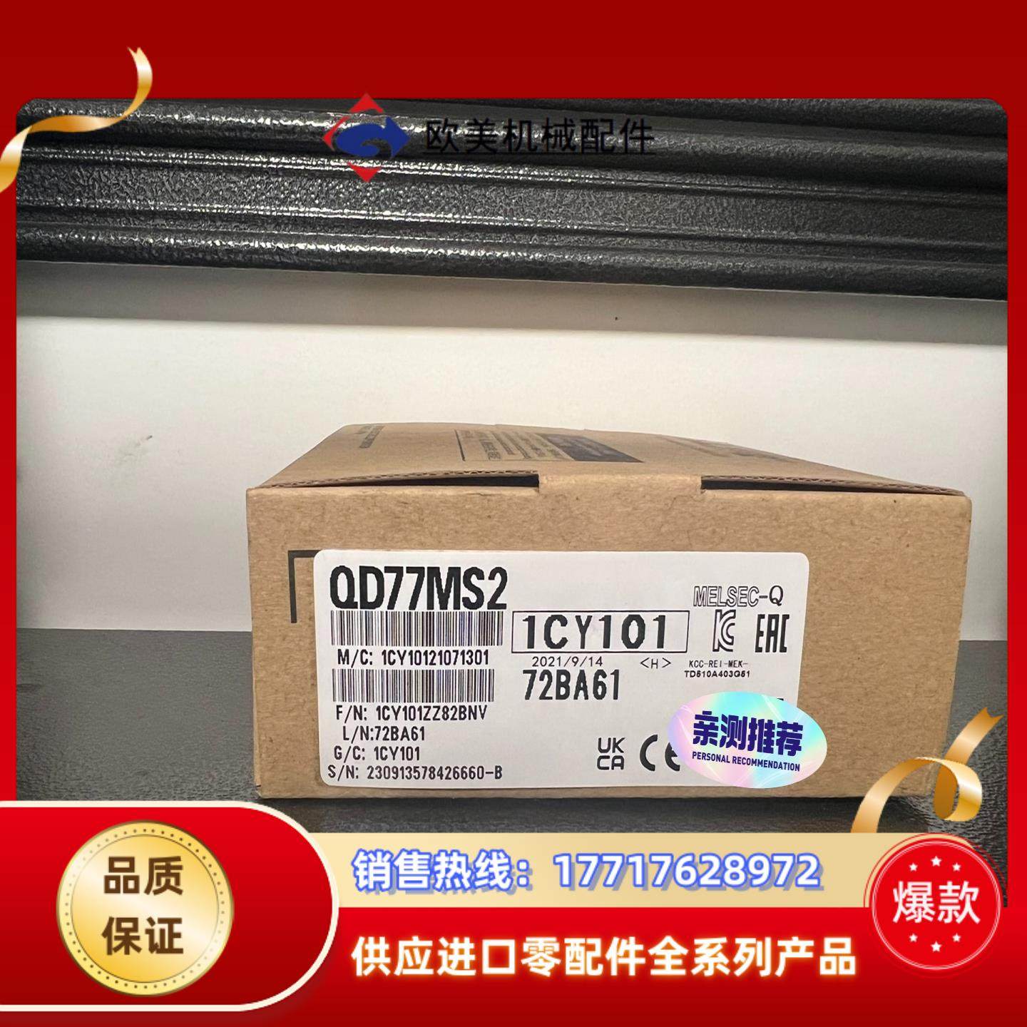 QD77MS2 全新现货议价