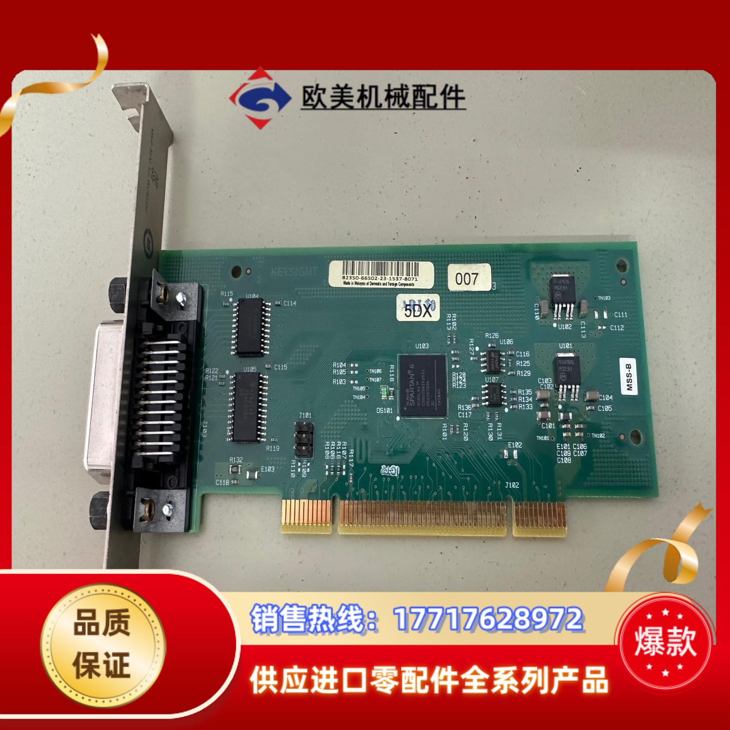 keysight 82350C PCI-GPIB接口卡是德议价