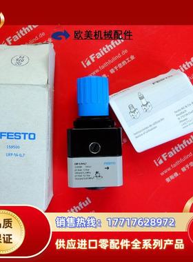F 159500 费斯托全新紧密型压力调节阀 LRP-1/4-0.7议价