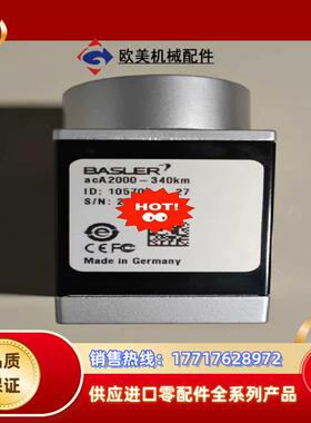 巴斯勒acA2000-340km工业相机议价议价