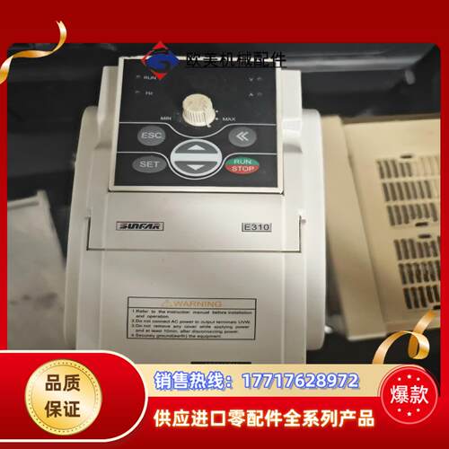四方变频器E310-4T0015BM功率15kw用到联系议价