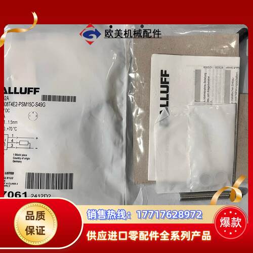 巴鲁夫BALLUFF接近开关BCS002A全新原装正品议价