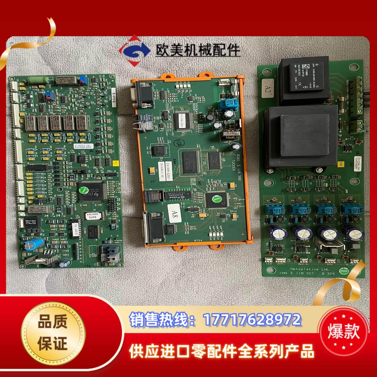 EMHART TUCKER 埃姆哈特 主板 议价