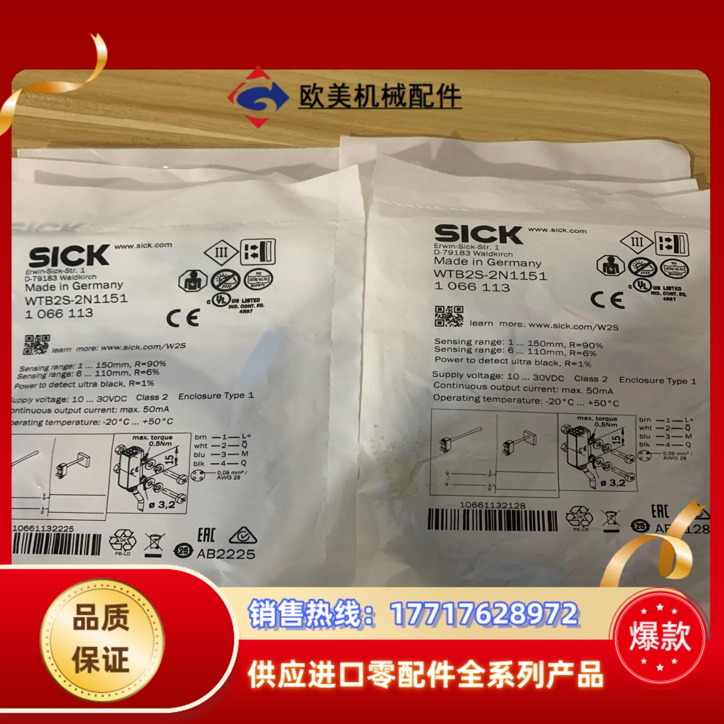 全新原装SiCk光电开关WTB2S-2N1151货号1066议价