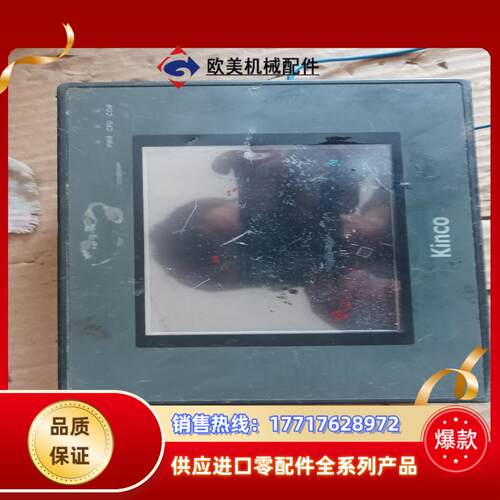 Kinco步科触摸屏 MT4300C议价