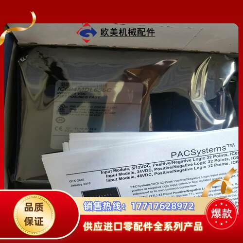 IC694MDL655C议价