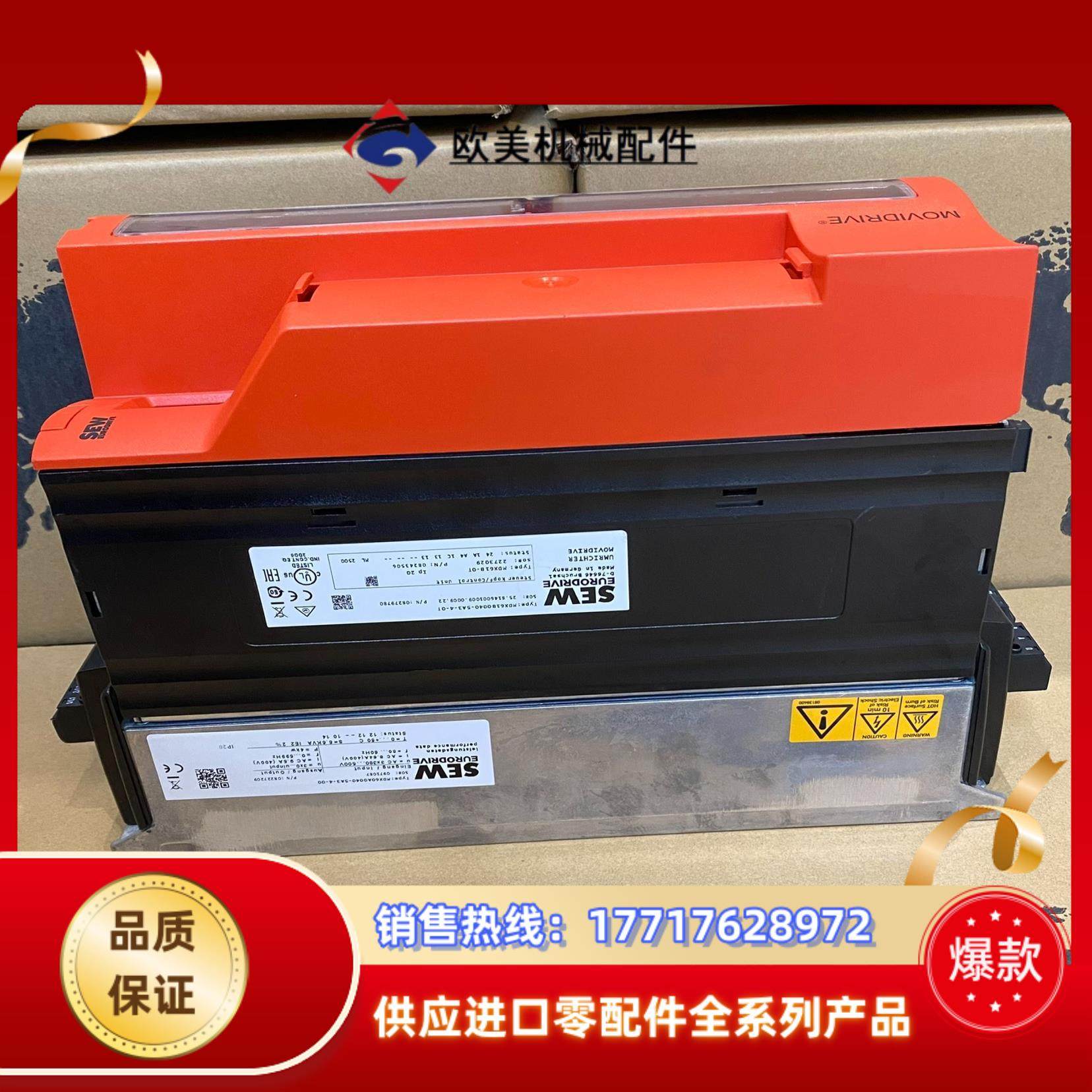 德国SEW变频器MDX61B0030-5A3-4-00议价