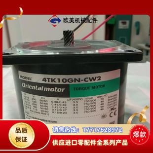 9成新以上议价 CW2 东方力矩马达 4TK10GN