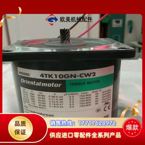 东方力矩马达  4TK10GN-CW2   9成新以上议价