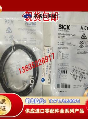 SICK 1072747 IMB12-04BPSVC0K现货1072750 IMB12-08NPS议价