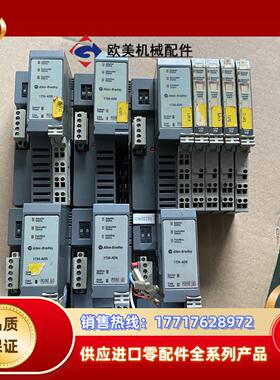 AB罗克韦尔PLC模块    1734-ADN 173议价
