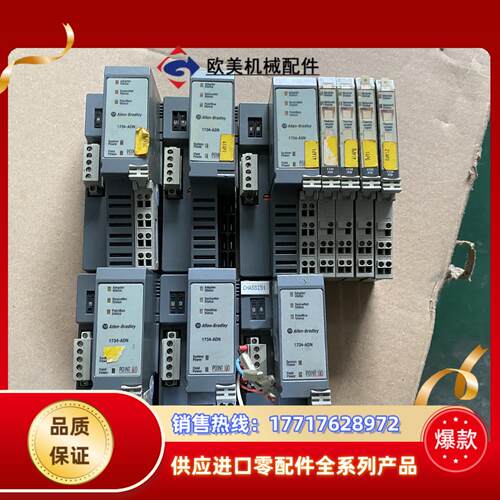 AB罗克韦尔PLC模块    1734-ADN 173议价