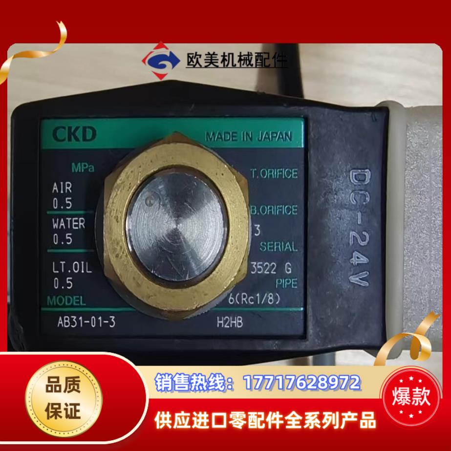 CKD电磁阀AB31-01-3 DC-24V成色95新带议价