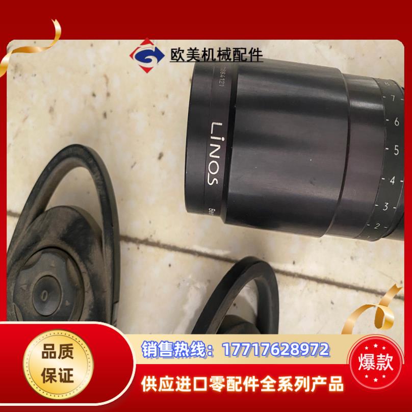 德国LINOS激光打标机镜头500议价