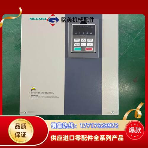 麦格米特变频器 SVM-4T185-PR00-SP01 1议价
