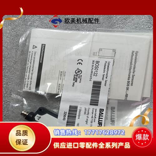 全新巴鲁夫议价