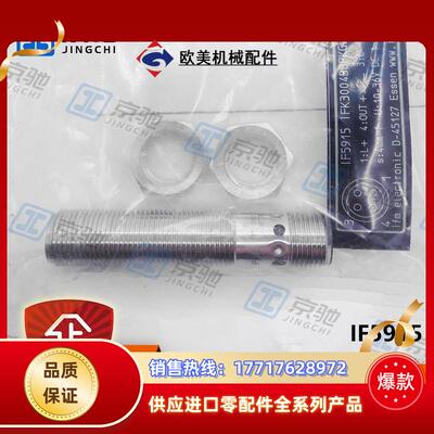 ifm电感式接近开关IF5915 IFC205 IFC279 IFR203全新议价