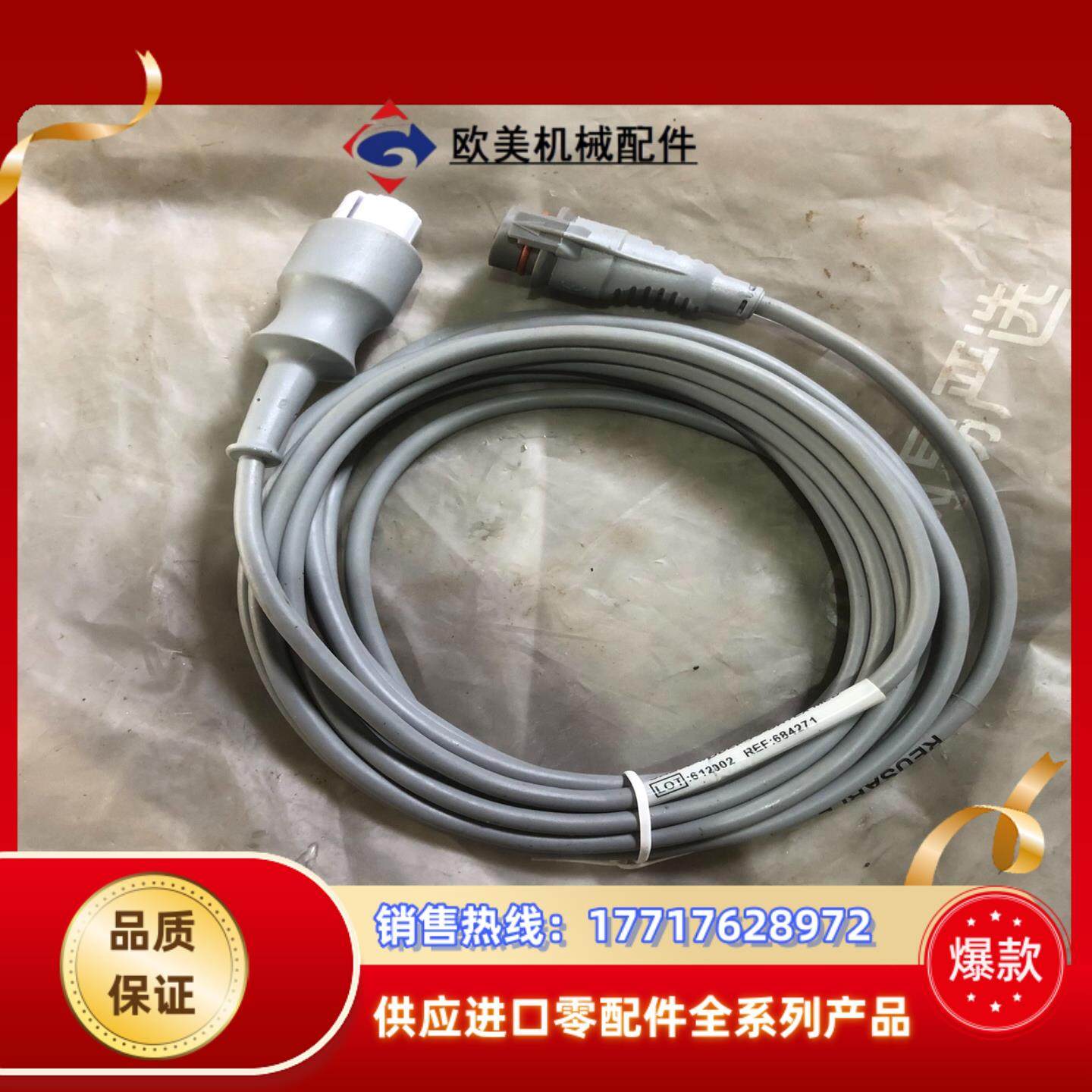 全新爱琅连接线缆 ARGON MEDICAL DEVIC议价