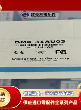 映美精工业相机DFK 31AU03DMK 31AU03议价