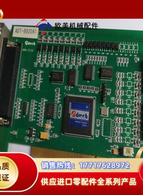 ADTECH 众为兴 ADT-8920A1 原装运动控制议价
