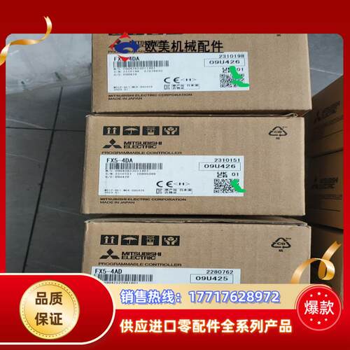 FX5-4ADFX5-4DA全新原装正品两种各多台另议价