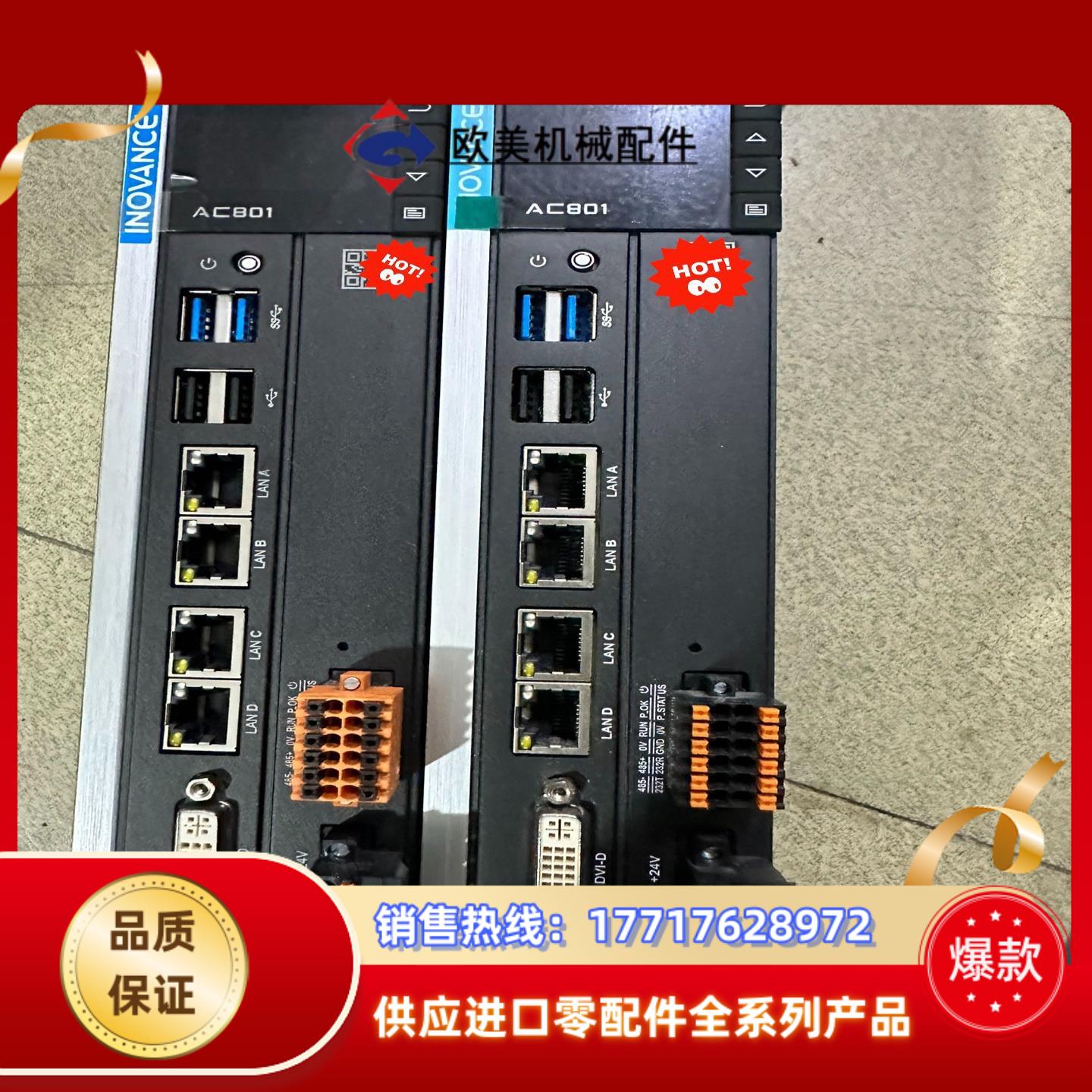 汇川运动控制器AC801-0221-U0R0成色议价