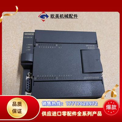 西门子可编程控制器西门子PLC S7-200 224CN议价