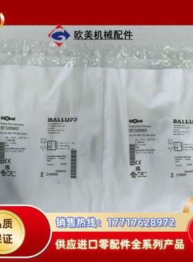 巴鲁夫BES0060电感式接近开关，BES M12MI-议价