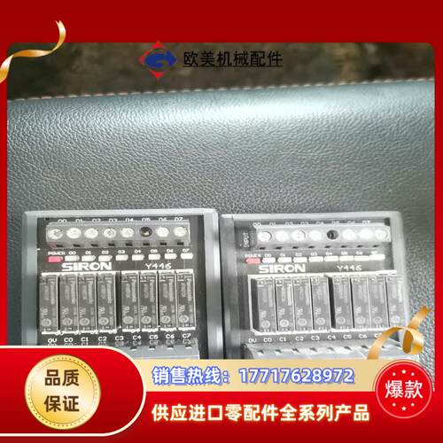 胜蓝8路继电器模组y446输入dc24v议价