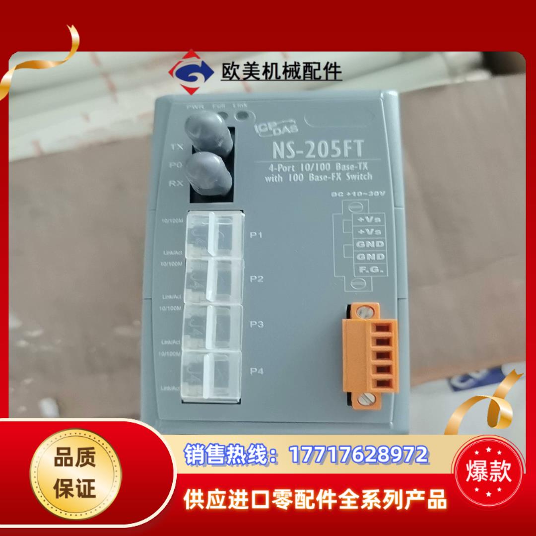 交换机型号NS-205FT1个议价