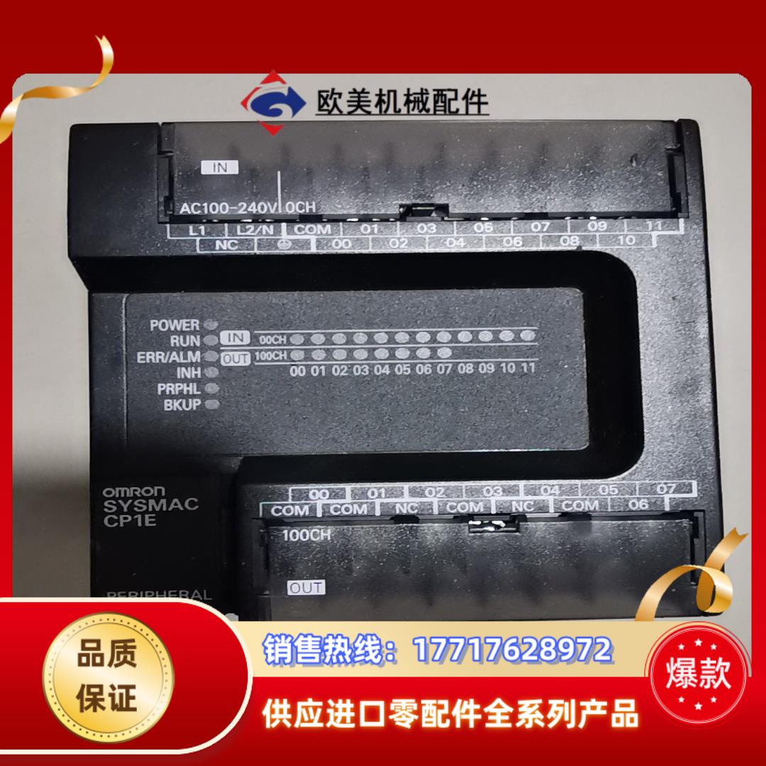 CP1E-E20SDR-A议价出顺丰到付议价