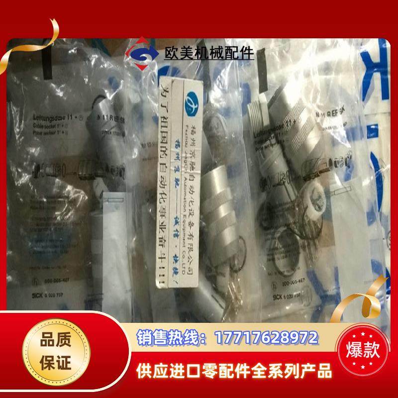 126020757 DOS-0612G000GA3KM0 SICK 现货议价