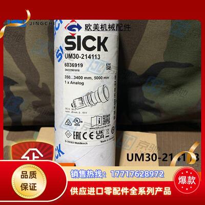 UM30-214113sick超声波传感器安装方便6036919全新原装议价