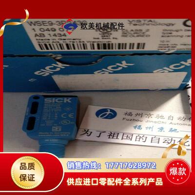 1049078 WSE9-3P3430 原装1049079 WSE9-3N1130 原装德国SICK议价