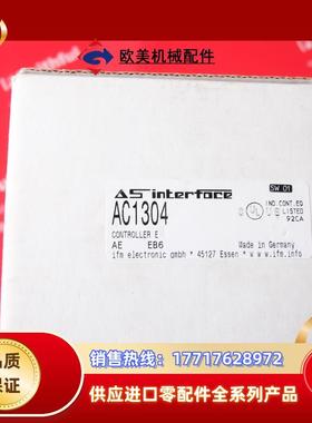 IFM AC1304 易福门全新AS-I模块 ControllerE 2Mstr 1RS232C议价