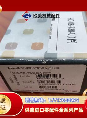 沃特世PSS837513SCX阳离子交换柱色谱柱议价