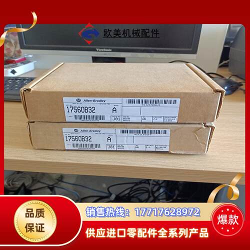 1756-OB32原装老需要的联系实价可拍议价