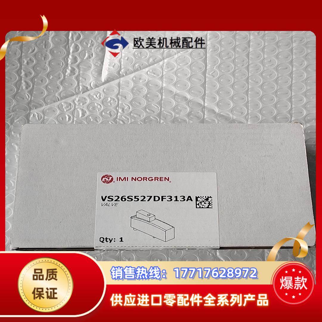 原装诺冠VS26S527DF313A有11个议价