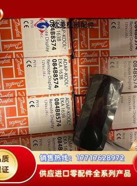 丹佛斯显示单，EKA163B，货号：084B8574议价