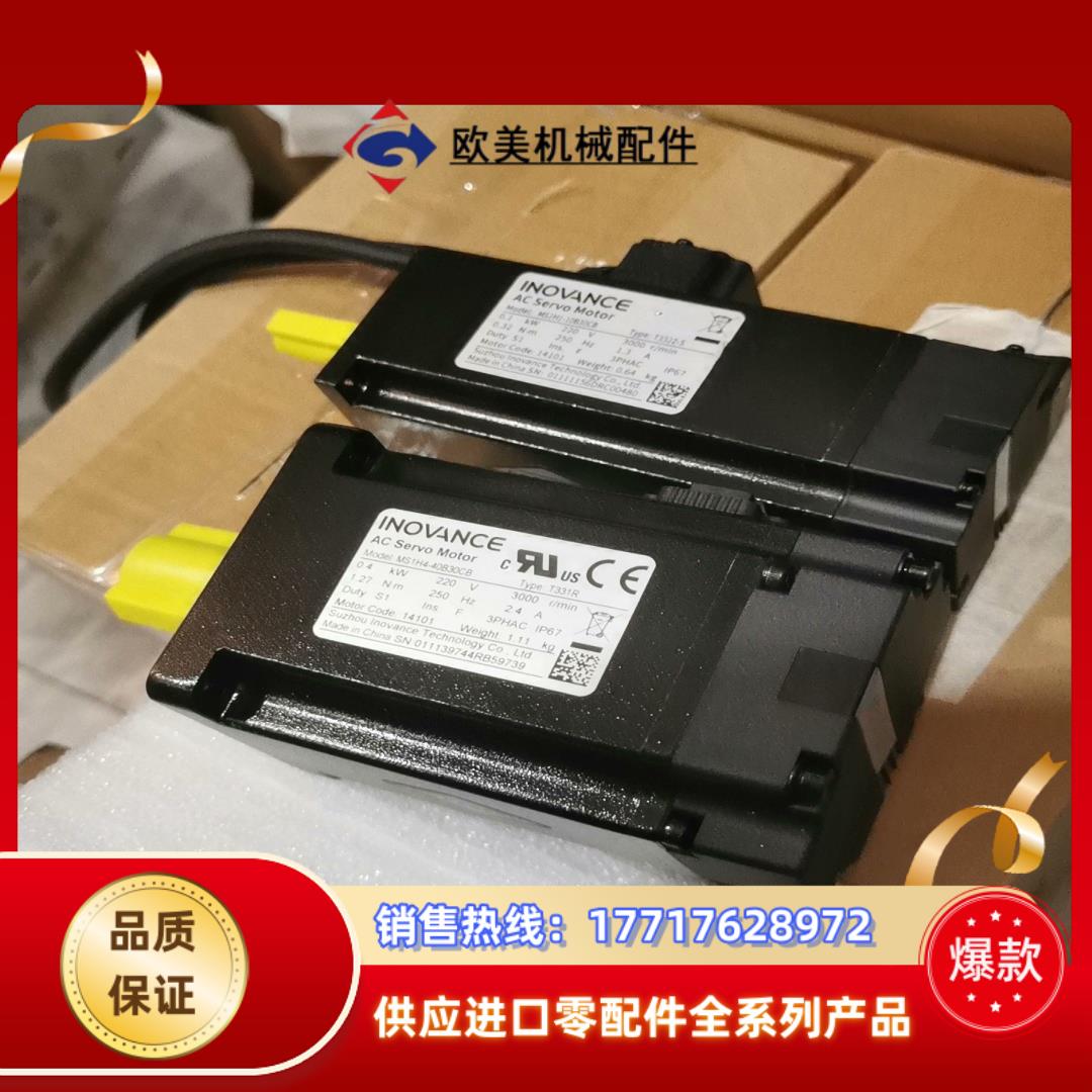 MS1H4-40B30CB-t331r-s汇川750w伺服议价