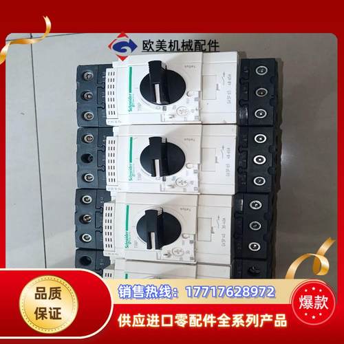 电机保护器  型号gv3p40的10台  gv3p65议价