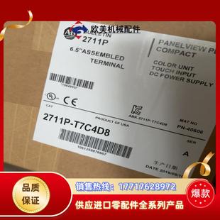 271议价 T10C4D8 2711P T7C4D8