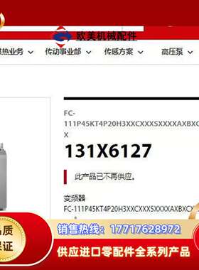 131X6127 FC-111P45KT4P20H3XXCX议价