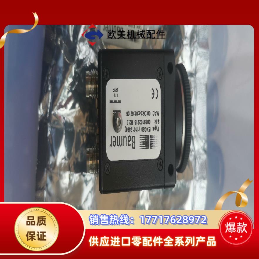 堡盟Baumer工业相机EXG50全新功能完好可议价