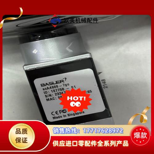 巴斯勒工业相机型号aca4600-7gc现货2pcsS议价